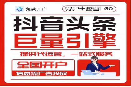 信息流开户返点揭秘：实战案例教你如何提高收益